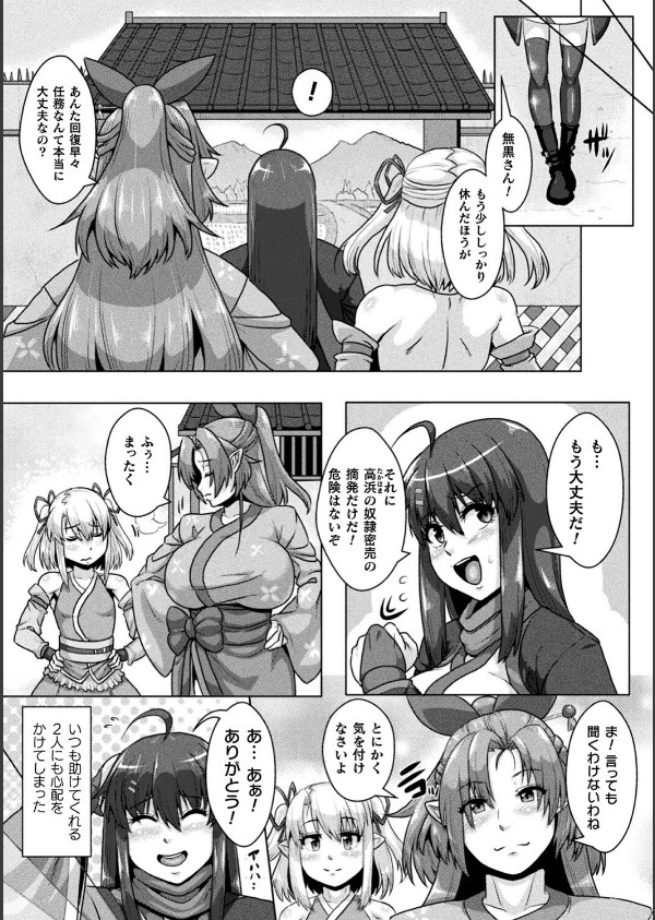 サムライヴァンダリズム THE COMIC_14枚目の画像